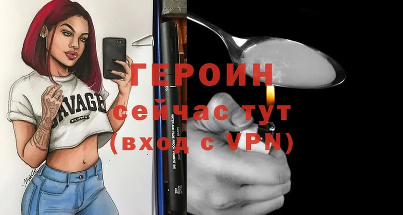 ГЕРОИН Heroin  hydra ссылка  Волоколамск 