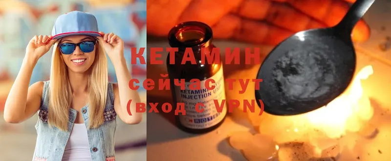 КЕТАМИН VHQ  Волоколамск 