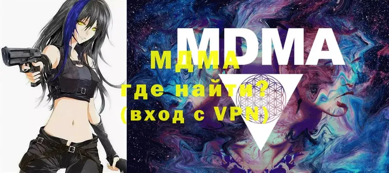 MDMA кристаллы  где найти   Волоколамск 